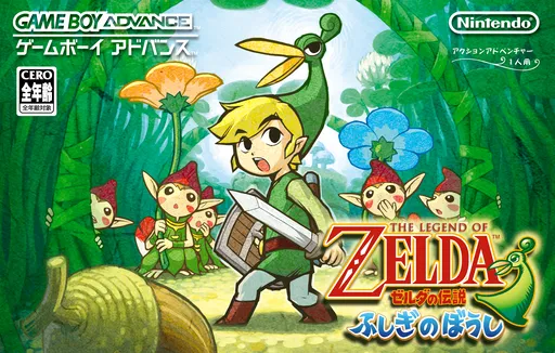 Zelda no Densetsu - Fushigi no Boushi (Japan)