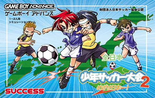 Zen-Nihon Shounen Soccer Taikai 2 - Mezase Nihon-ichi! (Japan)
