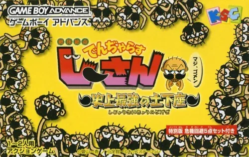 Zettaizetsumei Dangerous Jiisan - Shijou Saikyou no Dogeza (Japan)