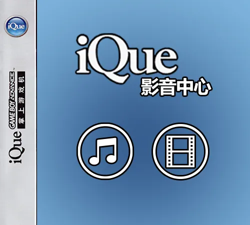 iQue Video & Audio (China)