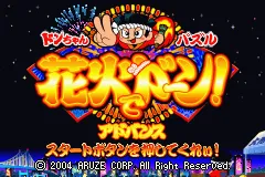 Title Screen