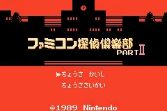 Title Screen