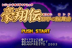 Title Screen