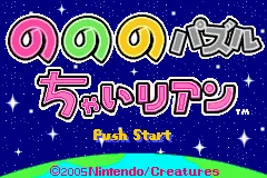 Title Screen