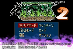 Title Screen