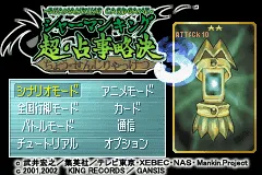 Title Screen