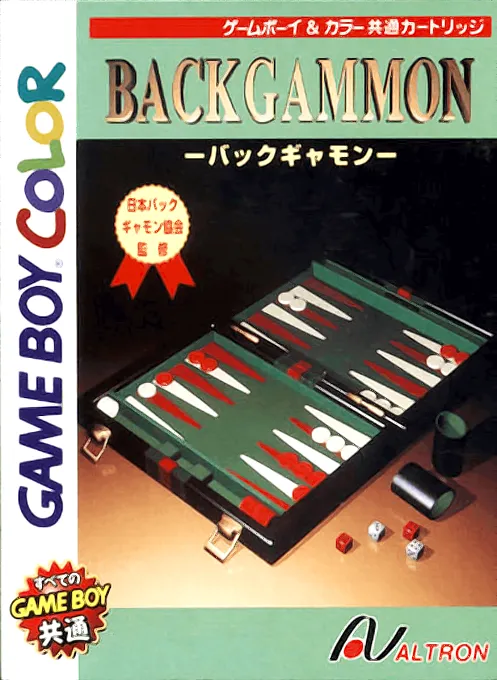 Backgammon (Japan) (GB Compatible)