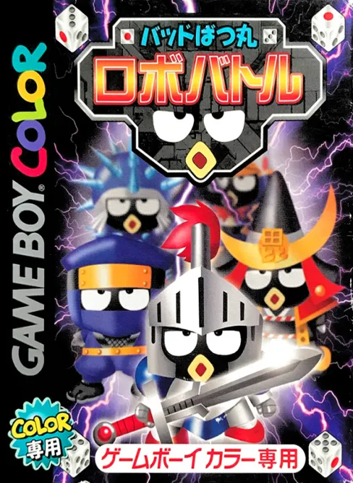 Bad Badtz-Maru Robo Battle (Japan)