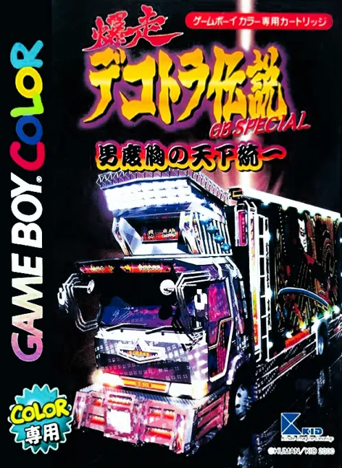Bakusou Dekotora Densetsu GB Special - Otoko Dokyou no Tenka Touitsu (Japan)