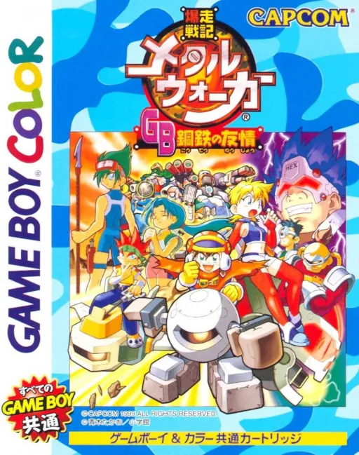 Bakusou Senki Metal Walker GB - Koutetsu no Yuujou (Japan) (GB Compatible)