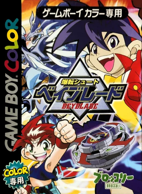 Bakuten Shoot Beyblade (Japan)