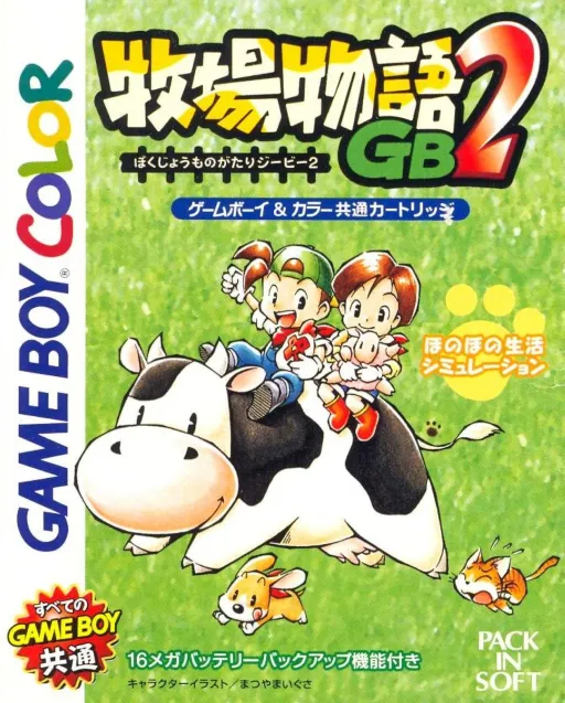 Bokujou Monogatari 2 GB (Japan) (GB Compatible)
