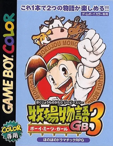 Bokujou Monogatari 3 GB - Boy Meets Girl (Japan)