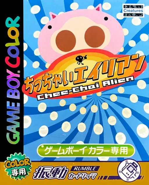 Chee-Chai Alien (Japan) (Rumble Version)