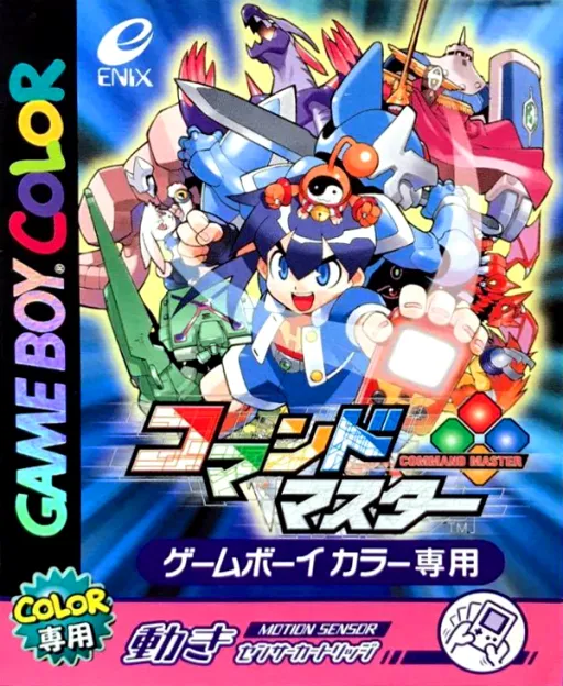 Command Master (Japan)