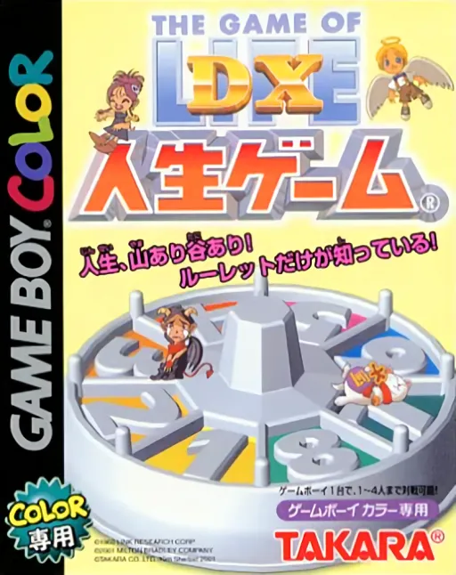 DX Jinsei Game (Japan)