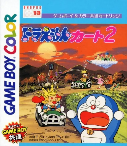 Doraemon Kart 2 (Japan) (SGB Enhanced) (GB Compatible)