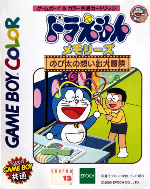 Doraemon Memories - Nobita no Omoide Daibouken (Japan) (GB Compatible)