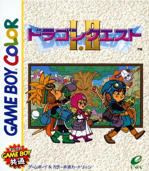 Dragon Quest I & II (Japan) (SGB Enhanced) (GB Compatible)