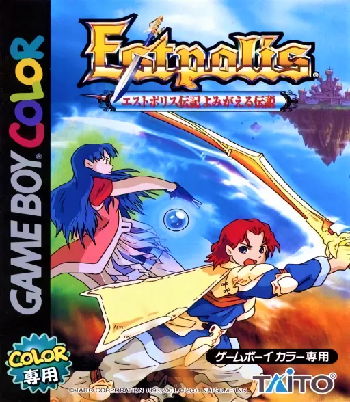 Estpolis Denki - Yomigaeru Densetsu (Japan)