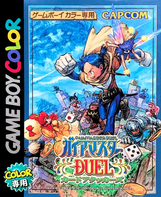 Gaiamaster Duel - Card Attackers (Japan)