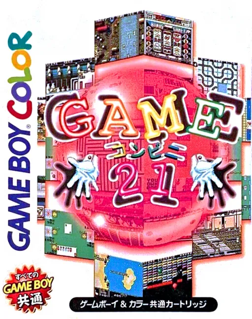Game Conveni 21 (Japan) (GB Compatible)