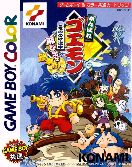 Ganbare Goemon - Mononoke Douchuu Tobidase Nabebugyou! (Japan) (SGB Enhanced) (GB Compatible)