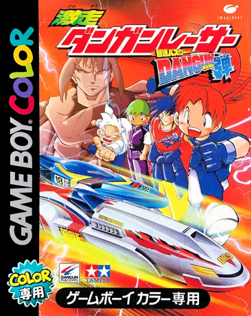 Gekisou Dangun Racer - Onsoku Buster Dangun Dan (Japan)