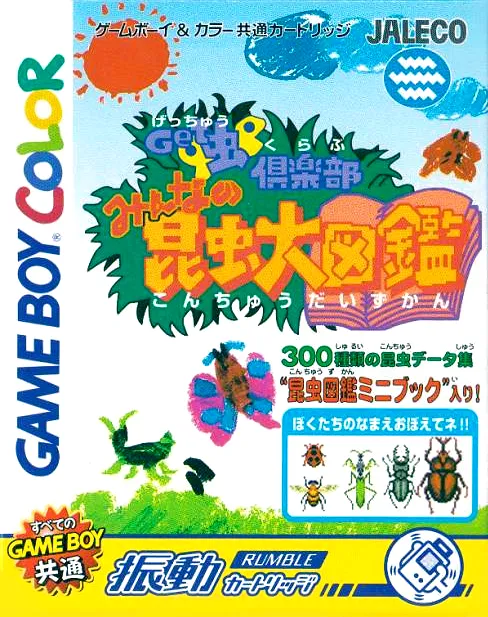 Get Chuu Club - Minna no Konchuu Daizukan (Japan) (Rumble Version) (SGB Enhanced) (GB Compatible)