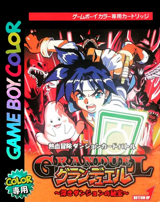 Granduel - Shinki Dungeon no Hihou (Japan)