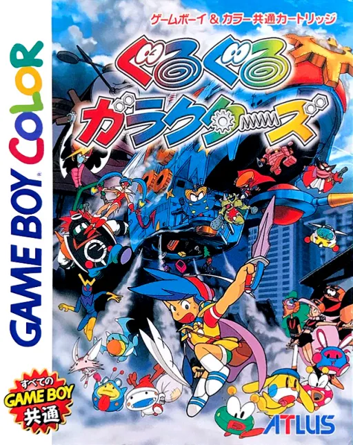 Guruguru Garakutas (Japan) (SGB Enhanced) (GB Compatible)