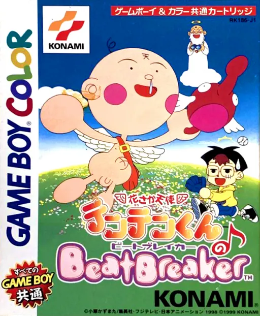 Hanasaka Tenshi Tenten-kun no Beat Breaker (Japan) (SGB Enhanced) (GB Compatible)