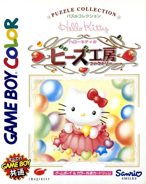 Hello Kitty no Beads Factory (Japan) (SGB Enhanced) (GB Compatible)