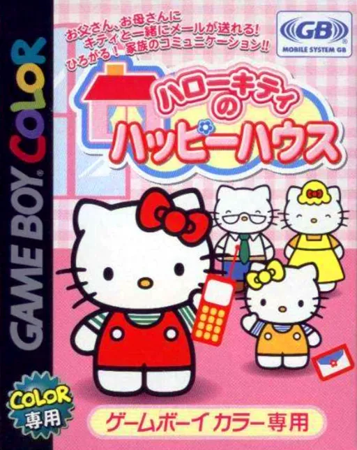 Hello Kitty no Happy House (Japan)