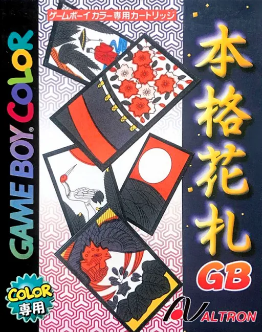 Honkaku Hanafuda GB (Japan)