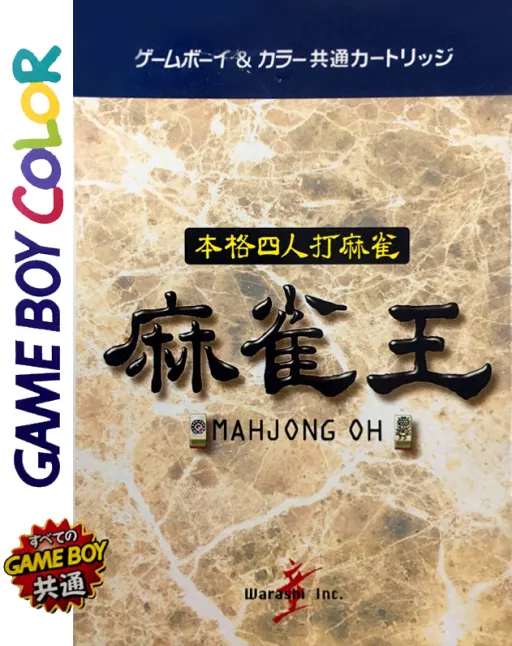 Honkaku Yonin Uchi Mahjong - Mahjong Ou (Japan) (SGB Enhanced) (GB Compatible)