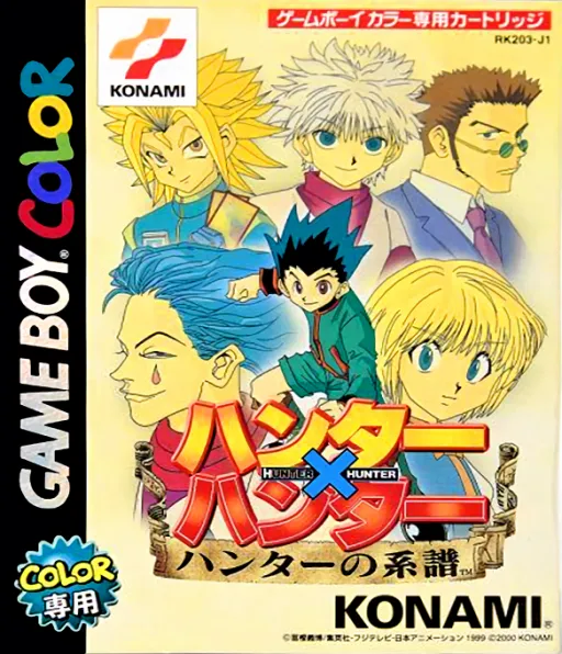 Hunter x Hunter - Hunter no Keifu (Japan)