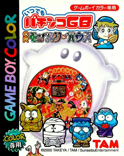 Itsudemo Pachinko GB - CR Monster House (Japan)