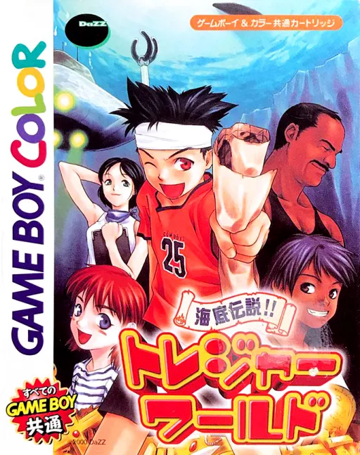 Kaitei Densetsu!! Treasure World (Japan) (GB Compatible)