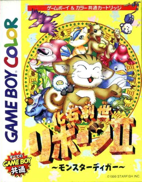Kaseki Sousei Reborn II - Monster Digger (Japan) (SGB Enhanced) (GB Compatible)