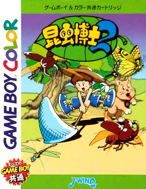 Konchuu Hakase 2 (Japan) (Rev 1) (SGB Enhanced) (GB Compatible)