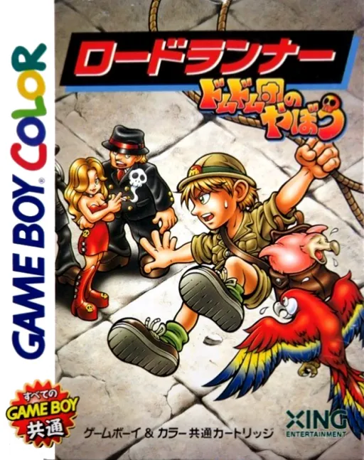 Lode Runner - Domudomu Dan no Yabou (Japan) (GB Compatible)