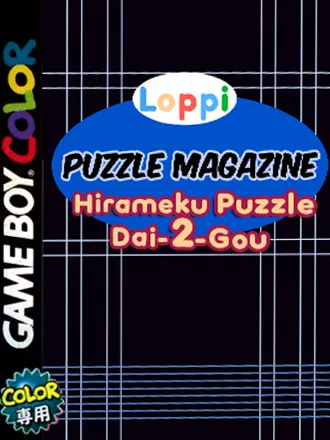 Loppi Puzzle Magazine - Hirameku Puzzle Dai-2-gou (Japan) (Rev 1) (SGB Enhanced, GB Compatible) (NP)