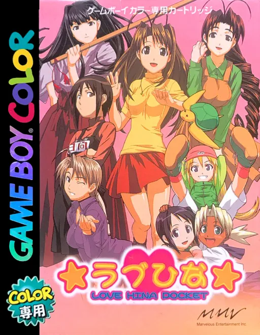 Love Hina Pocket (Japan) (Rev 1)