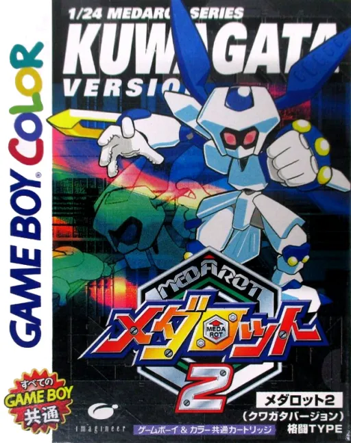 Medarot 2 - Kuwagata Version (Japan) (SGB Enhanced) (GB Compatible)
