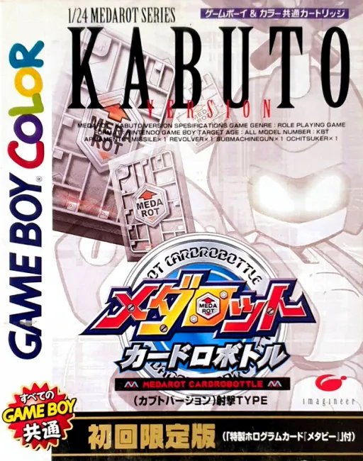 Medarot Cardrobottle - Kabuto Version (Japan) (SGB Enhanced) (GB Compatible)