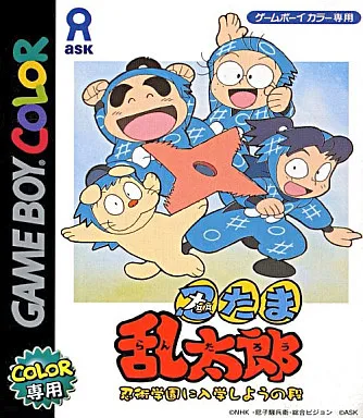 Nintama Rantarou - Ninjutsu Gakuen ni Nyuugaku Shiyou no Dan (Japan)