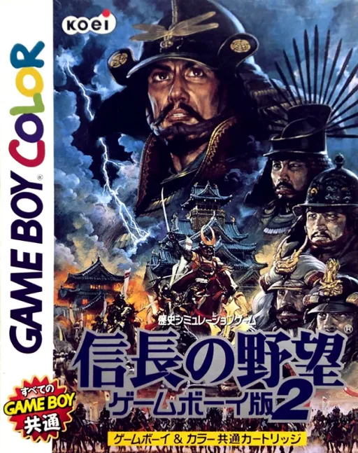 Nobunaga no Yabou - Game Boy Ban 2 (Japan) (SGB Enhanced) (GB Compatible)