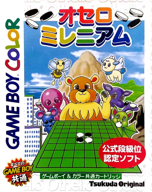 Othello Millennium (Japan) (GB Compatible)
