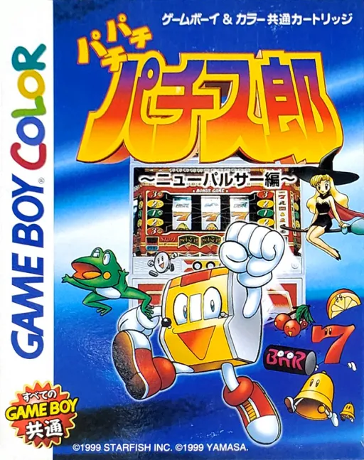 Pachipachi Pachisurou - New Pulsar Hen (Japan) (SGB Enhanced) (GB Compatible)